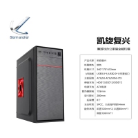 凯旋复兴USB3.0 商务办公机箱
