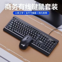 宏基OAK010有线键鼠套装线长1.8米电脑USB口 黑色
