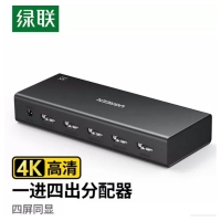绿联90805 HDMI1.4分配器 1进4出 4K30赫兹分屏器