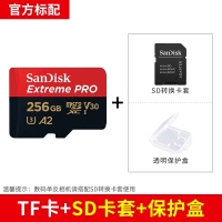 闪迪 SDSQXCZ 256G U3 V30 4K TF内存卡