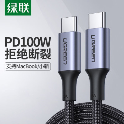 绿联 type-c公对公数据线70429 2米pd快充线US316双头充电线