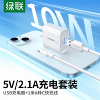 绿联35980 1米10.5W适用苹果15系列快充/安卓通用type-c充电套装
