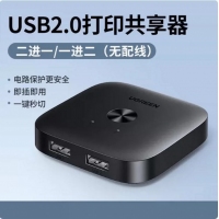 绿联 55416 USB打印机一分二进一出共享切换器（不带配线）
