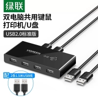 绿联30767 USB2.0 二进四出打印机共享器切换器