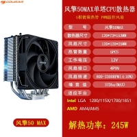骨伽风擎50MAX 黑色 镀镍5热管静音温控无光全平台CPU风扇