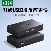 绿联 15149 usb切换器二进一出