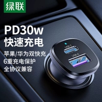 绿联 45278 车载充电器点烟器超级快充