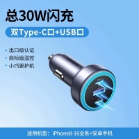 绿联 45843 车载充电器车充超级快充头一拖三30W