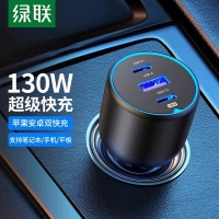 绿联90413 130W车充2C1A 3口PD100W车充