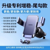 绿联35208车载重力支架出风口尾钩款