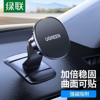 绿联80785车载磁吸支架