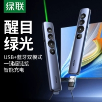 绿联45489激光翻页笔绿光款星云灰充电款