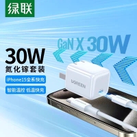 绿联 25198 Typec充电器30WGaN X氮化镓30W套装 适用苹果/安...