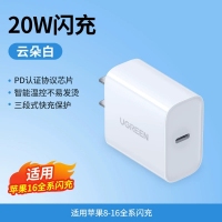 绿联35294 直插20w充电器 usb插头单口