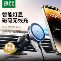 绿联35029 车载无线充电手机支架MagSafe磁吸式车载支架（赠送1type-c线）