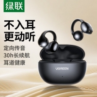 绿联45785 HiTune S3真无线蓝牙耳机气传导耳夹式