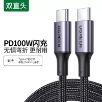 绿联70428 type-c公对公数据线双头pd100W快充1.5米