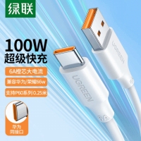 绿联40200  Type-C数据线100W超级快充6A充电线 1米白色