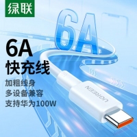 绿联 45643 22.5W 6A type-c快充数据线 1米