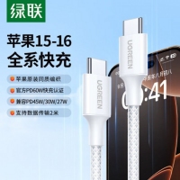 绿联35218 苹果16/15充电线Type-C数据线双头PD60W快充 1米