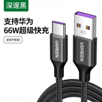 绿联60729 USB转Type-C超级快充 充电线1.5米