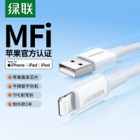 绿联20730 USB2.0 A公转lightning快充线充电器线2米白色