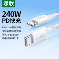 绿联55514 1米 双头Type-C数据线PD240W快充