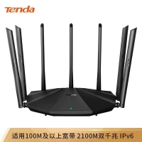 腾达AC23 7线wifi6 双频千兆2100M无线路由器