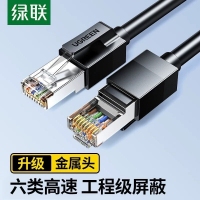绿联55173 3米 六类千兆单屏蔽网线