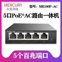 水星MR100P-AC 百兆POE.AC管理一体企业路由器