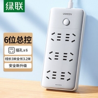 绿联15299 6位总控 线长3米全长3.2米插排