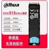 大华 C910N512G NVME固态硬盘