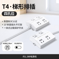 绿联 75424 T系列-四位总控-1.5米4位五孔插排