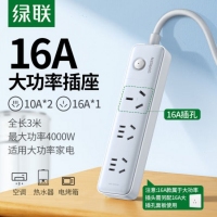 绿联 25714 16A三位总控-5米排插