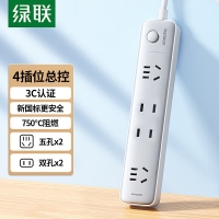 绿联 25135 四位AC-2位五孔+2位两孔-总控-全长3米插排