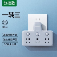 绿联 90775 3位分控五孔排插-一转三