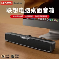 联想Services A09 桌面音响