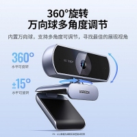 绿联 35082 USB 摄像头1080P30 自动对焦塑胶材质，喷金属漆，自带...