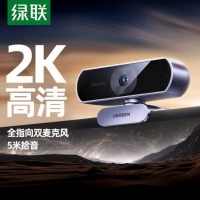 绿联55721 USB高清摄像头塑胶材质，深空灰，固定焦距2K@30fps，自带...