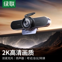 绿联45644 USB 高清摄像头400W像素，2K30@fps塑胶款