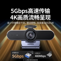 绿联 55513 USB摄像头 4K款金属底座，深空灰800万像素，4K@30F...