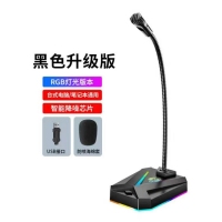 赛达 K10 USB麦克（方底座）