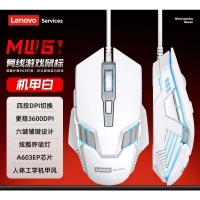 联想Services【MW61白色】游戏发光鼠标