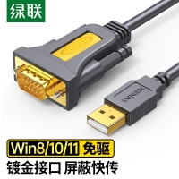 绿联20210 USB转232串口线 usb转DB9针串口线1米