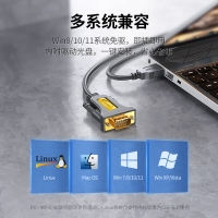 绿联20210 USB转232串口线 usb转DB9针串口线1米