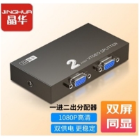 晶华 F300 一进二出 VGA分屏器（5V+USB双供电接口）