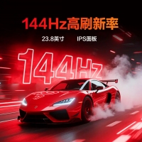 AOC Q24G50F 23.8寸  2k IPS电竞显示器 144Hz 音频输出/HDMI/DP接口 低蓝光技术