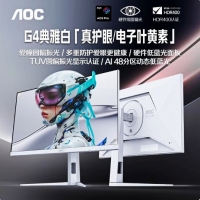 AOC Q27G4SL/WS 27寸显示器 2K高清 300Hz IPS 升降/旋转 圆偏光技术 HDMI/DP接口