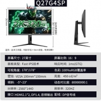 AOC Q27G4SP 27寸显示器 2K高清IPS 320Hz 升降/旋转/倾仰 低蓝光不闪 HDMI/DP接口