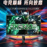 AOC Q27G4SP 27寸显示器 2K高清IPS 320Hz 升降/旋转/倾仰 低蓝光不闪 HDMI/DP接口